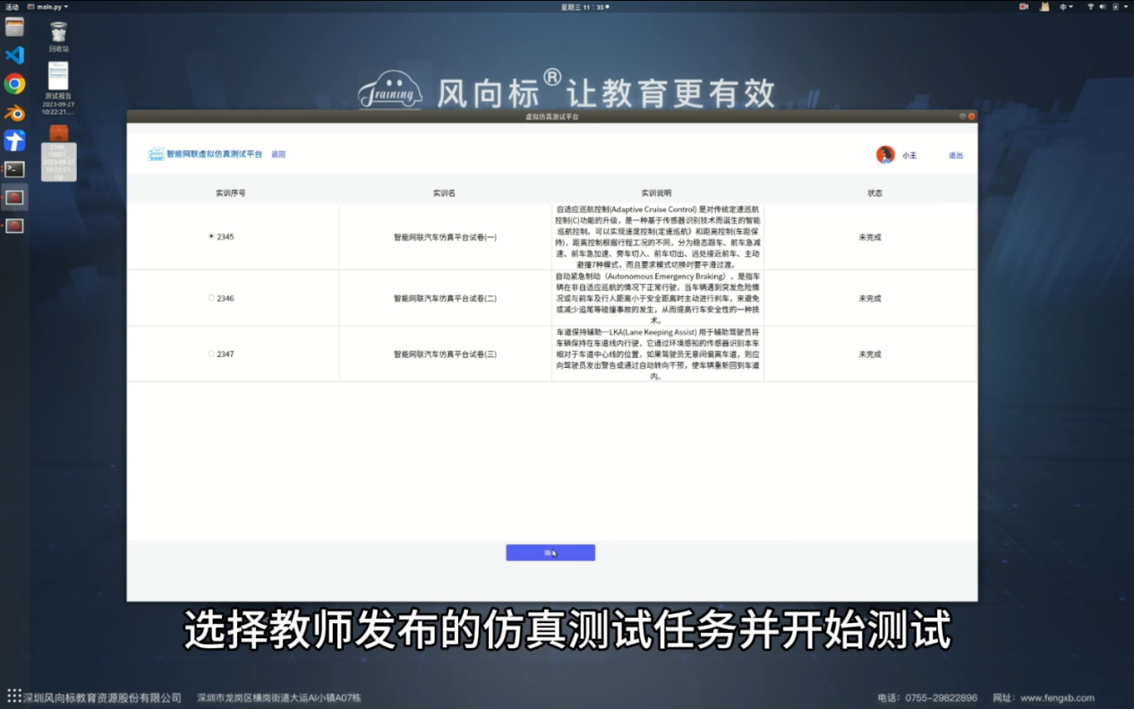 深圳風(fēng)向標(biāo)教育資源股份有限公司 深圳風(fēng)向標(biāo)教育資源股份有限公司