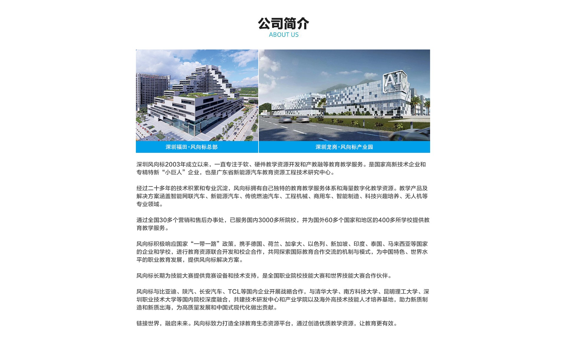 公司簡介1.jpg