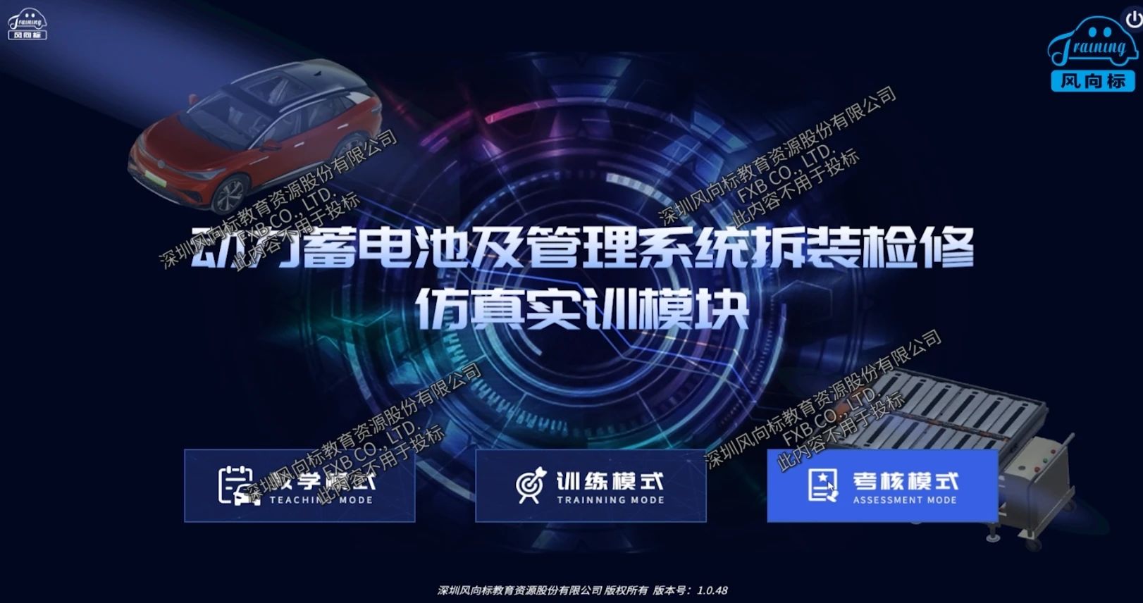 深圳風(fēng)向標(biāo)教育資源股份有限公司