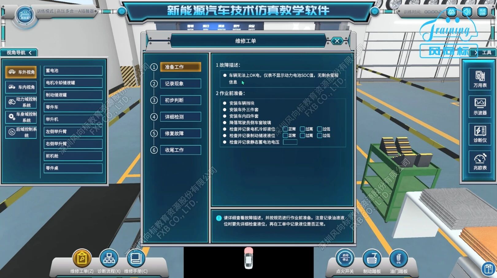 深圳風(fēng)向標(biāo)教育資源股份有限公司 深圳風(fēng)向標(biāo)教育資源股份有限公司