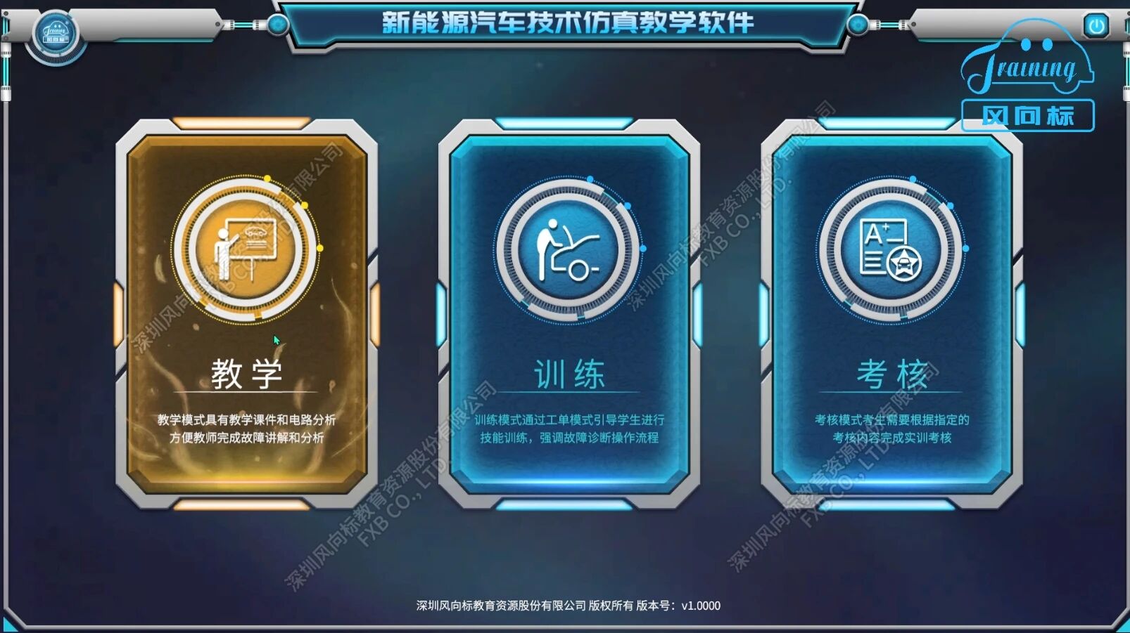 深圳風(fēng)向標(biāo)教育資源股份有限公司 深圳風(fēng)向標(biāo)教育資源股份有限公司