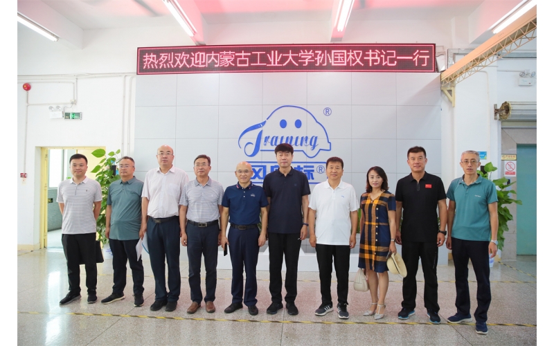 內(nèi)蒙古工業(yè)大學(xué)孫國權(quán)書記一行蒞臨風(fēng)向標(biāo)考察指導(dǎo)