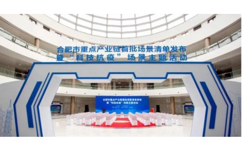 合肥市包河區(qū)：乘勢而上，智能網(wǎng)聯(lián)“鏈”向未來