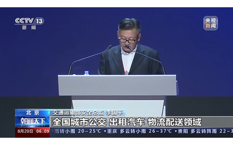 交通運(yùn)輸部：將進(jìn)一步支持新能源智能網(wǎng)聯(lián)汽車發(fā)展和應(yīng)用