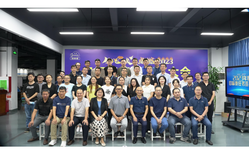 從心出發(fā)，點燃2023 I 風(fēng)向標(biāo)2023年目標(biāo)責(zé)任書簽訂大會成功舉辦