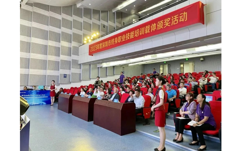 喜報 - 深圳風向標榮獲2023年度深圳市終身職業(yè)技能培訓(xùn)載體多項大獎